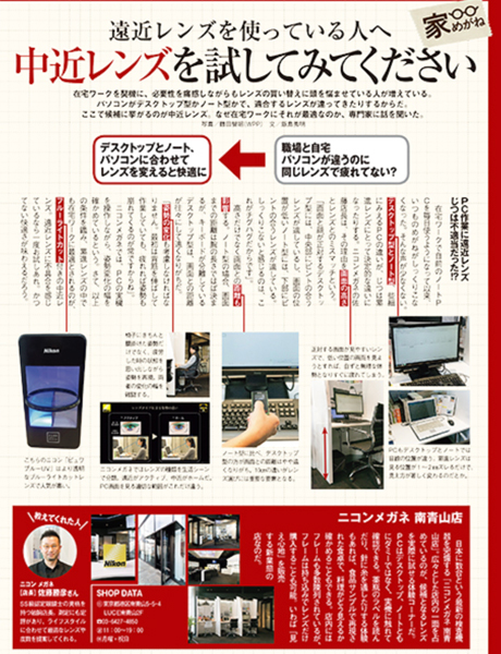 パソコン度数を確保